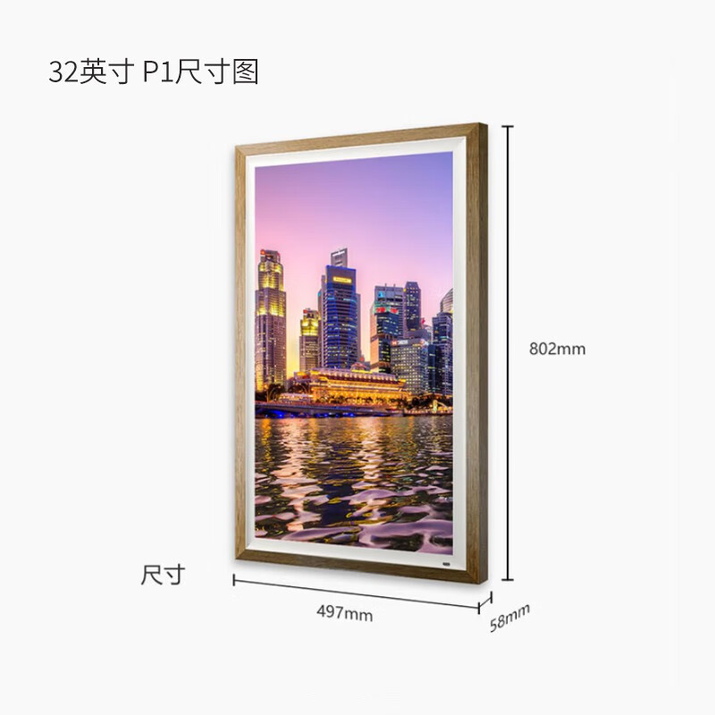 BOE 京东方画屏 商务显示器 电子数码相框 适配智能网络电视盒子 APP云享世界名画 无损伽马 32英寸 P1(商用版)