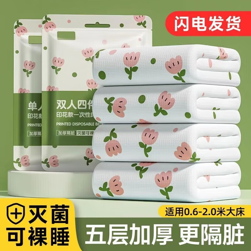 菲脂美妆工具套装被套店双人件套免洗 四件套1份