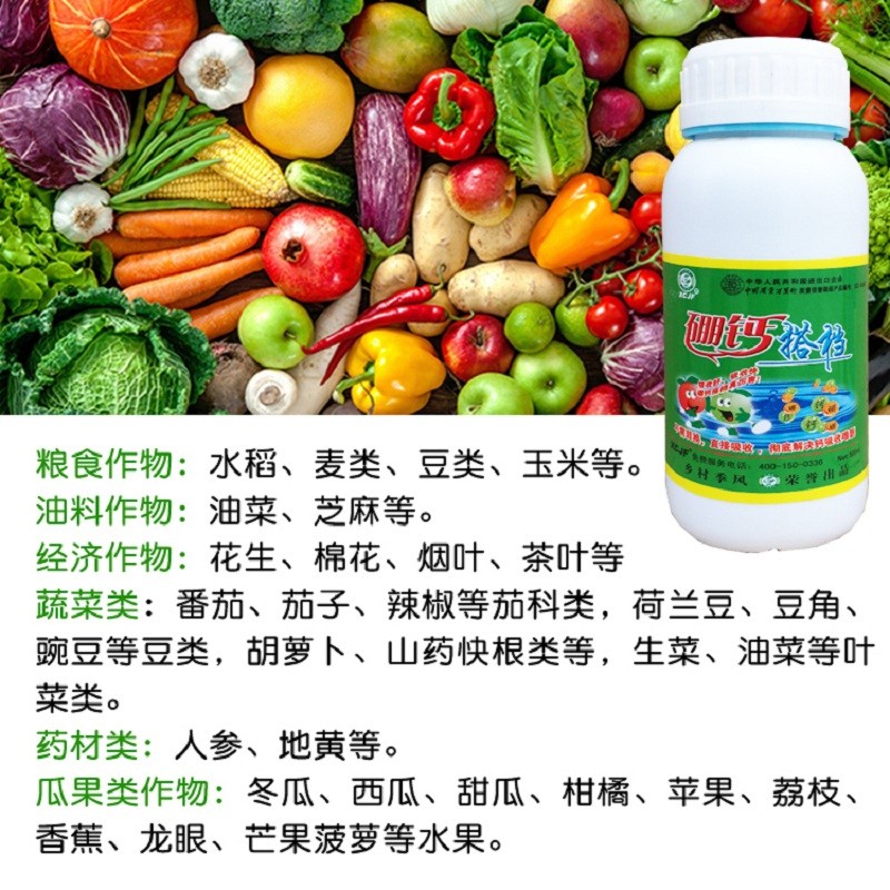Xcjf 硼钙搭档硼肥钙肥叶面肥硼钙镁铁锌中微量元素肥柑橘果树蔬菜中草药材经济大田农用水溶肥料500ml 瓶 2瓶 虎窝购 Xcjf 硼钙搭档硼肥钙肥叶面肥硼钙镁铁锌中微量元素肥柑橘果树蔬菜中草药材经济大田农用水溶肥料500ml 瓶 2瓶 虎窝购