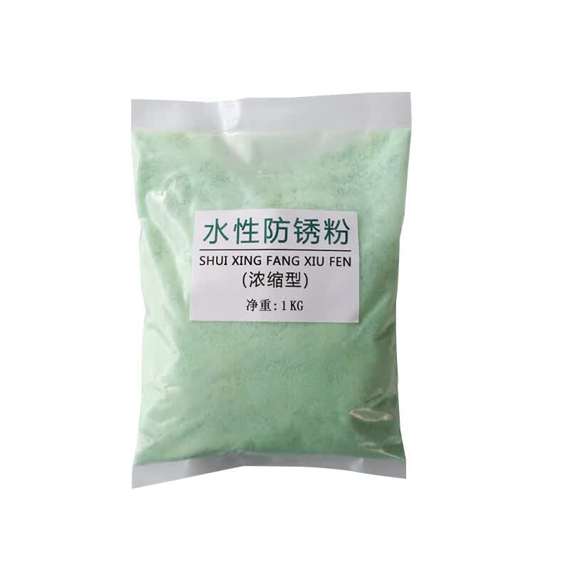 工业水性防锈粉防氧化钢铁五金磨床金属绿色液体水喷砂防锈剂模具