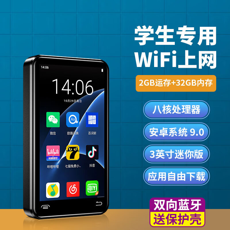 KeenPlus小屏3寸mp4智能安卓小巧可上网小mp3迷你mp5看小说p3电子阅读器p4视频播放器电子书插卡无游戏学生 WIFI八核版【3G+32GB】安卓9.0 128GB内存卡