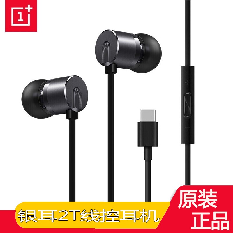 一加耳机银耳2T 手机耳机通话线控耳机有线耳机 Type-C通用接口 黑色