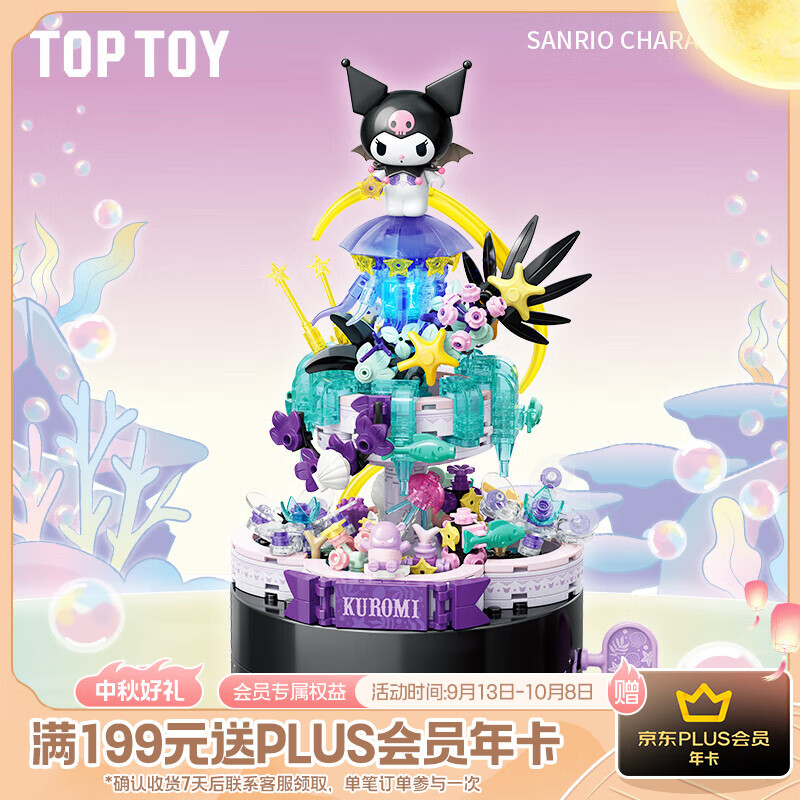 TOP TOYŸؾϵпƴװľתֺŮ