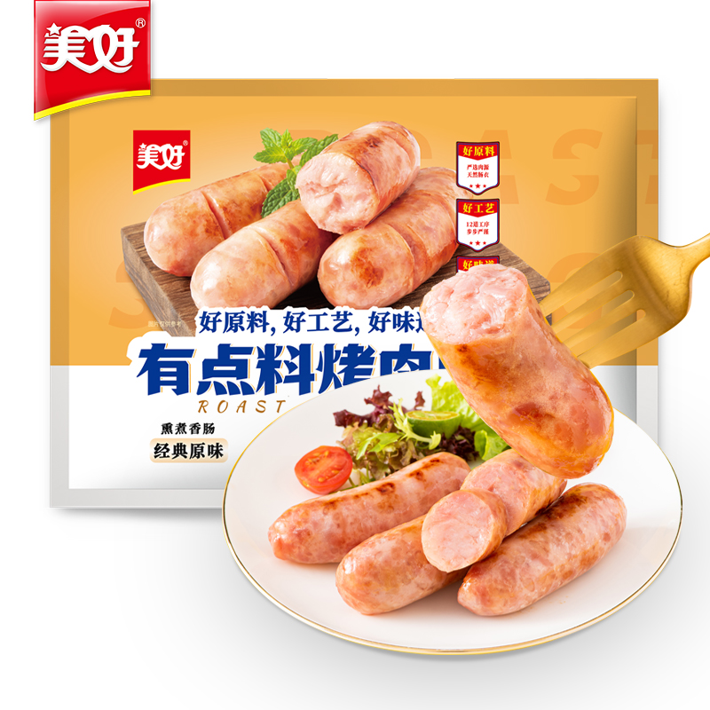 美好有点料烤肉肠原味1斤/10根 烤肠猪肉肠 烧烤早餐香肠空气炸锅食材