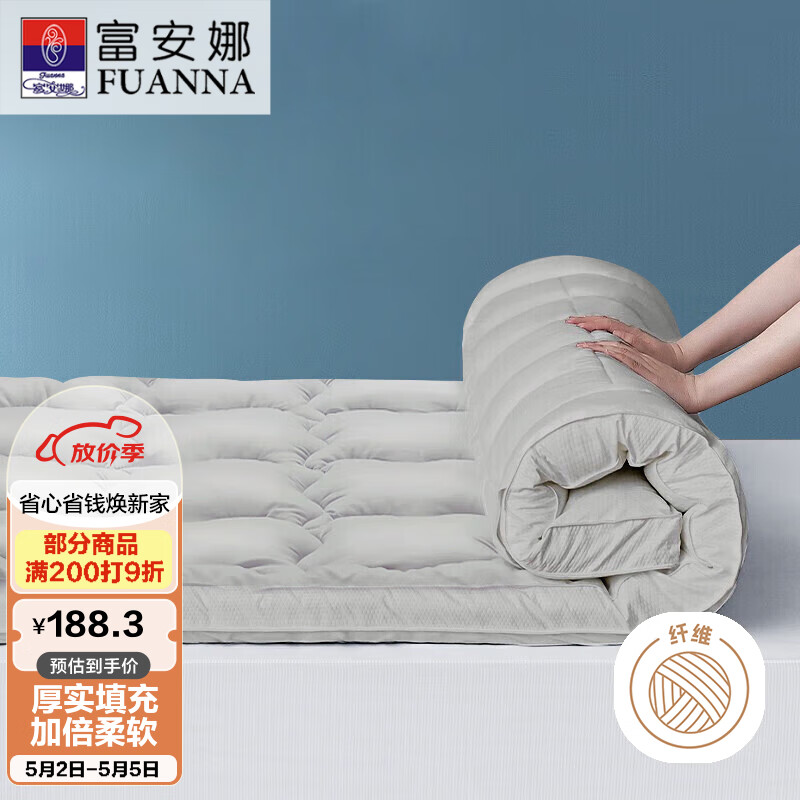 富安娜床垫保护垫防滑加厚床褥子可折叠可水洗垫被双人榻榻米垫子1米5床