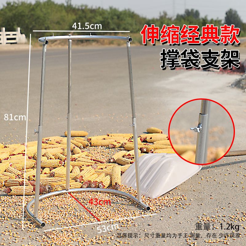 装袋神器农用撑袋子支架轮支撑架收粮食玉米稻灌袋器撑袋器谷小麦 撑