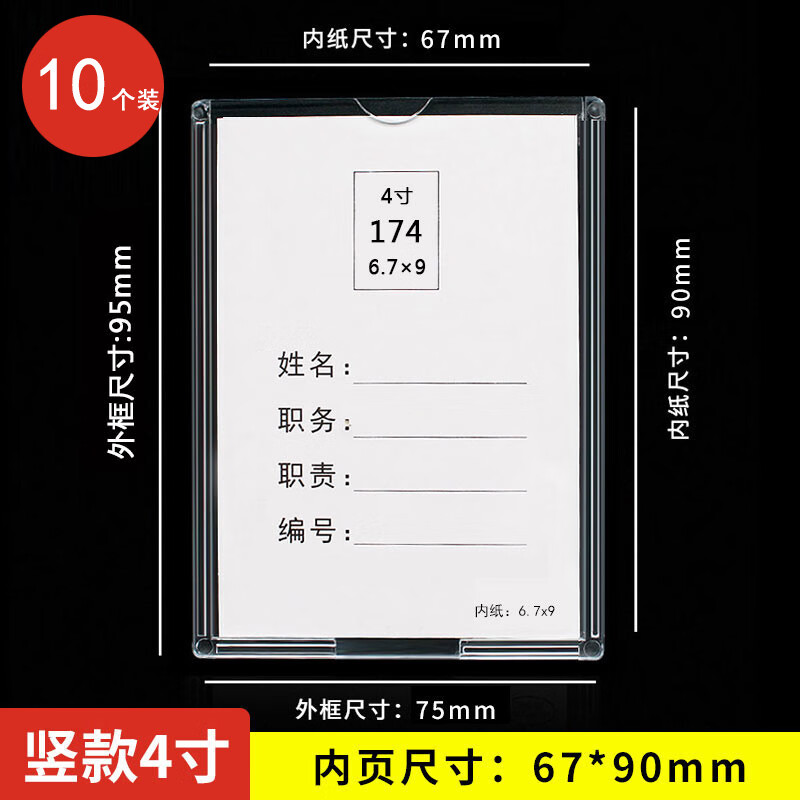 栏展示牌a4职务卡5寸塑料照片相框a5插纸盒贴墙资料盒姓名证件卡片插