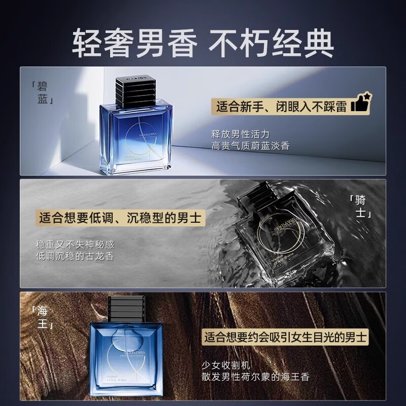 韩诗盈 KOESIRED男士古龙香水绅士蔚蓝古龙香水留香持久淡香清新香氛送男友节礼物 和风雨男士香水【白茶】蒙卡其100ml