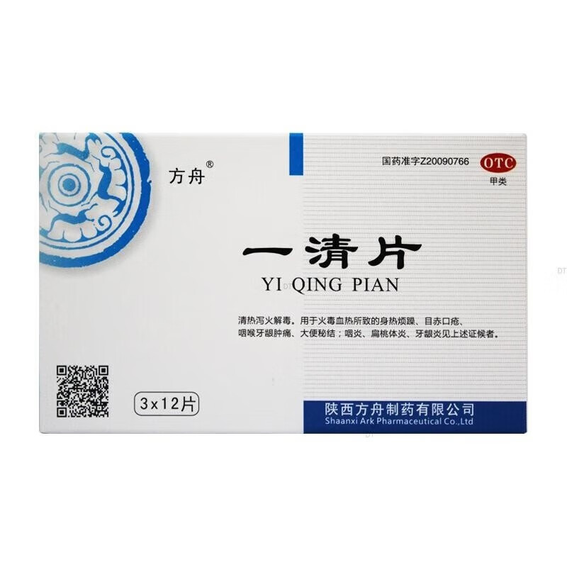 45g*36片 清热泻火解毒 目赤口疮 咽喉牙龈肿痛 大便秘结 咽炎 扁桃体