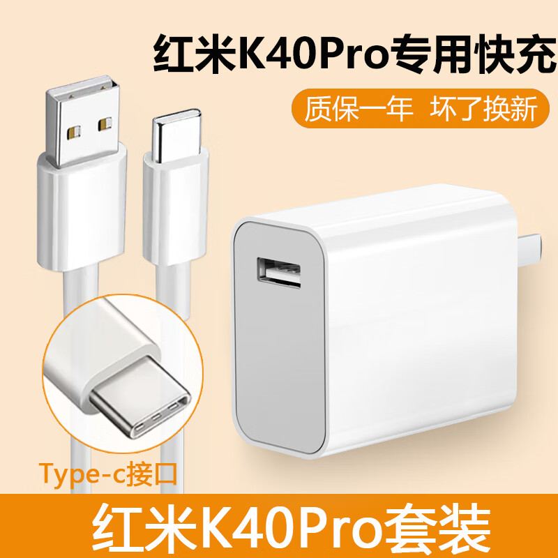 适用原装红米k40pro专用充电器头33w瓦快充type-c数据线redmik40pro手