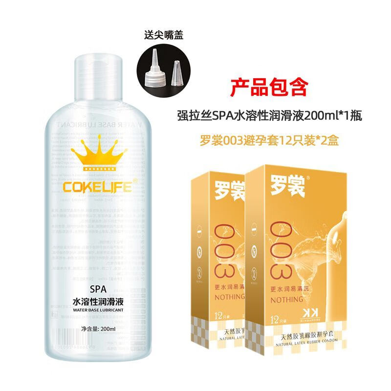 罗裳玻尿酸润滑超薄避孕套安全套套子强拉丝水溶性润滑免洗成人性用品 强拉丝200ml+尖嘴 【加24只】罗裳003