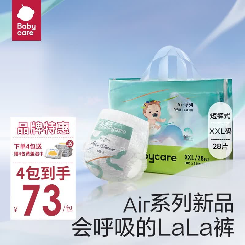 babycare呼吸裤 bbc尿不湿 Air pro升级款超薄拉拉裤 婴儿成长裤超薄透气 拉拉裤-XXL码-28片/包属于什么档次？