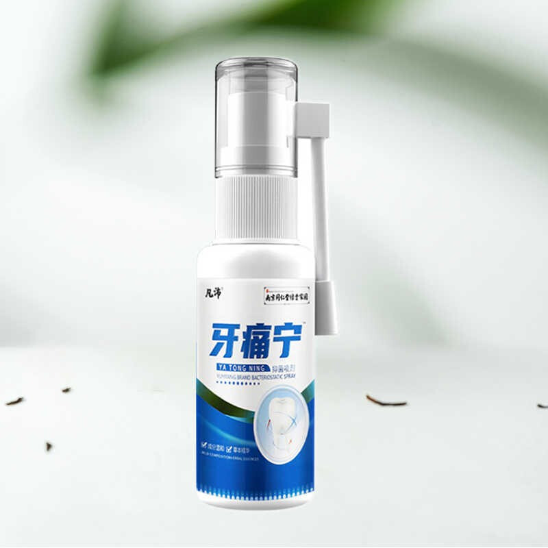 南京同仁堂绿金家园牙痛宁抑菌喷剂 男女口腔异味牙齿用20ml/盒zp 1盒