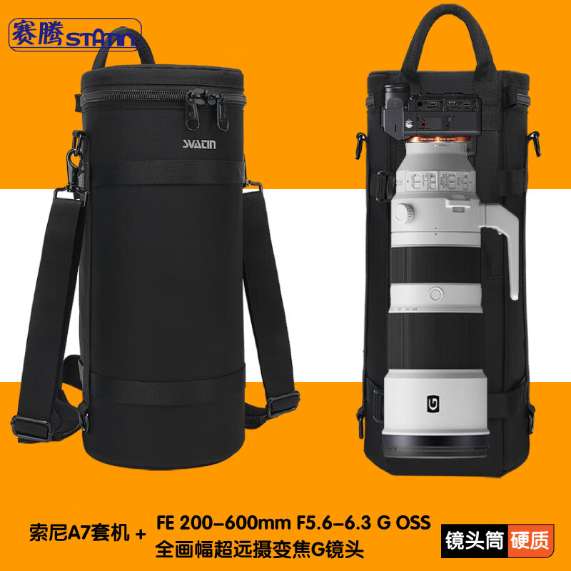 赛腾（statin）T41 适用SONY微单A7相机连机200-600长焦镜头筒单肩斜挎摄影包150-600可双肩