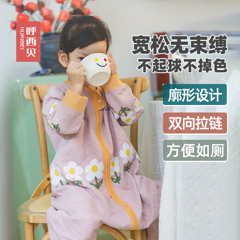 呼西贝儿童连体衣春秋双层长袖 分腿睡袋宝宝防踢被家居服四季通用a类棉 春秋贝舒棉 未来可期玛瑙灰 90码适合身高83-93cm