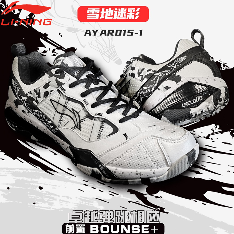 李宁(li-ning) 李宁无敌号ace专业羽毛球鞋男鞋防滑缓震透气运动鞋
