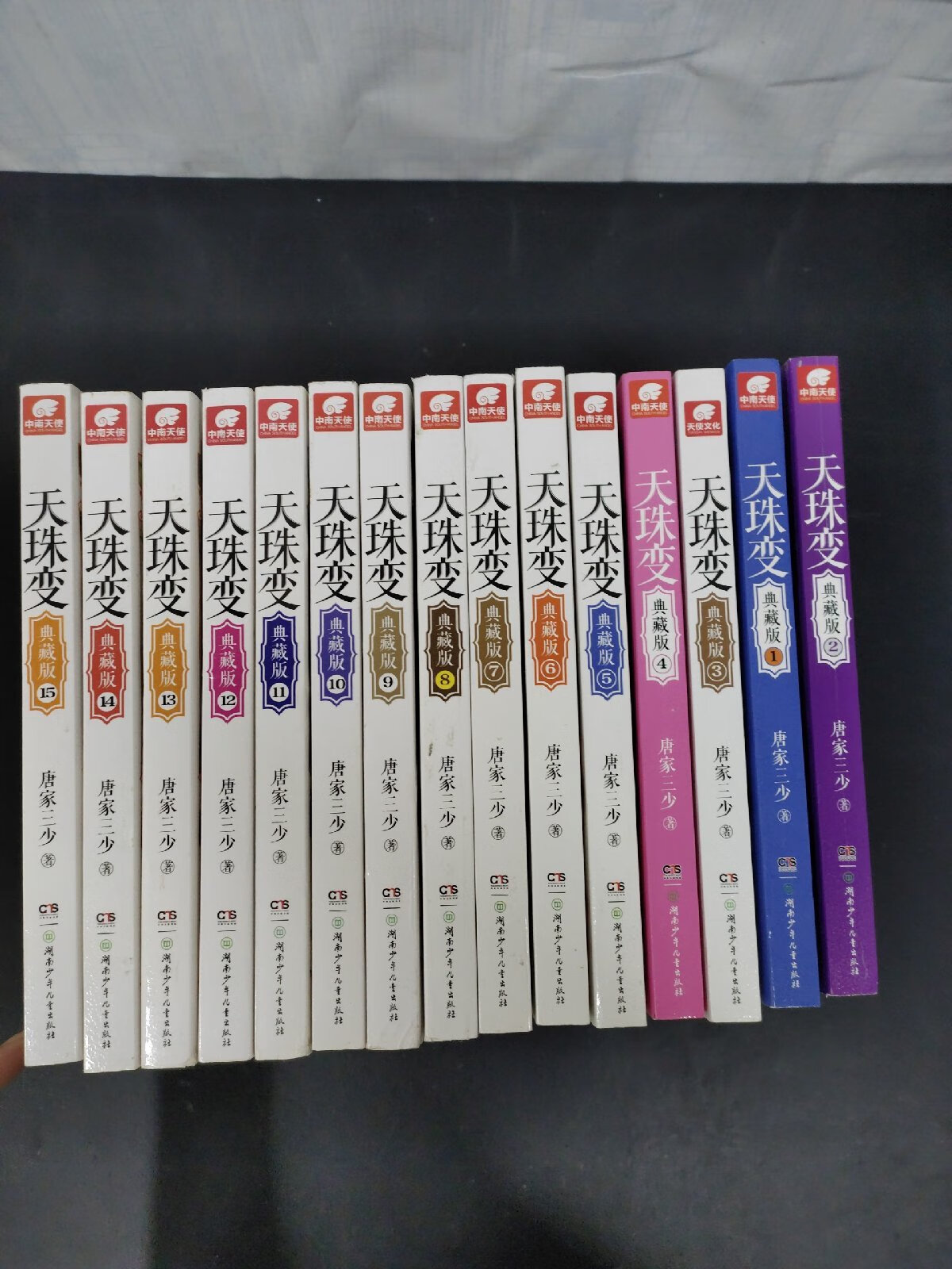 [二手9成新] 天珠变典藏版1-15册 全十五册 15本合售