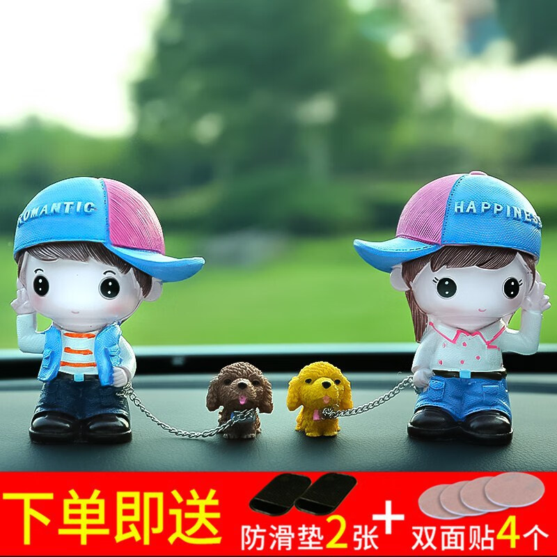娃娃情侣公仔车载中控台卡通摆件摆饰车子内装饰用品 浪漫情侣遛狗