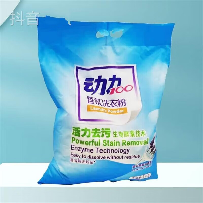 崽白动力100香氛洗衣粉纳爱斯薰衣草洗衣粉紫罗兰留香生物酵素除菌