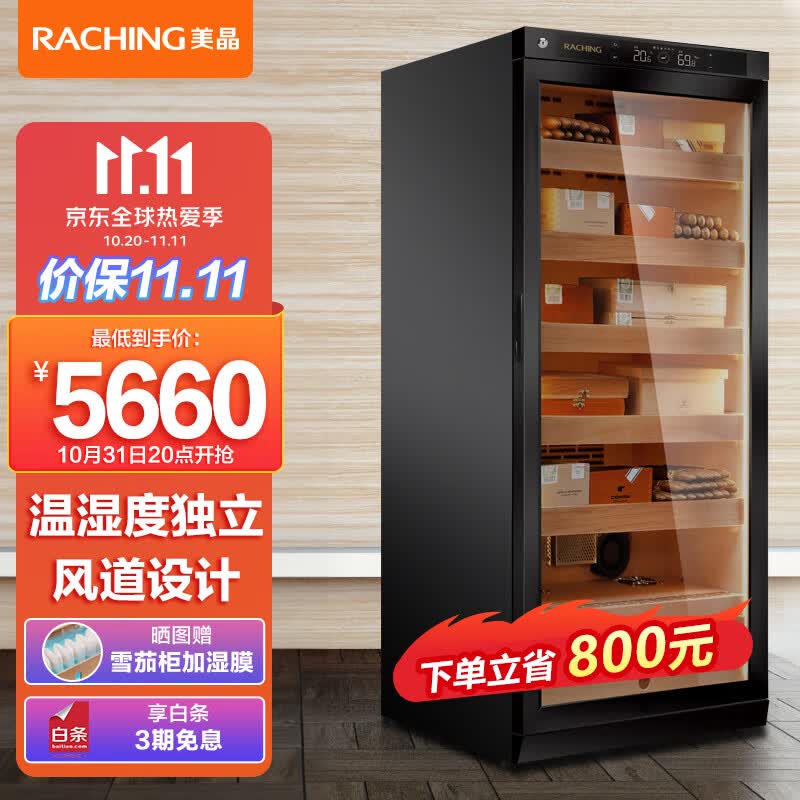 美晶（raching）C230A实木恒温恒湿雪茄柜精准控温控湿保湿柜真正风冷无霜家用雪茄柜 星空黑（加拿大雪松木层架）高性价比高么？