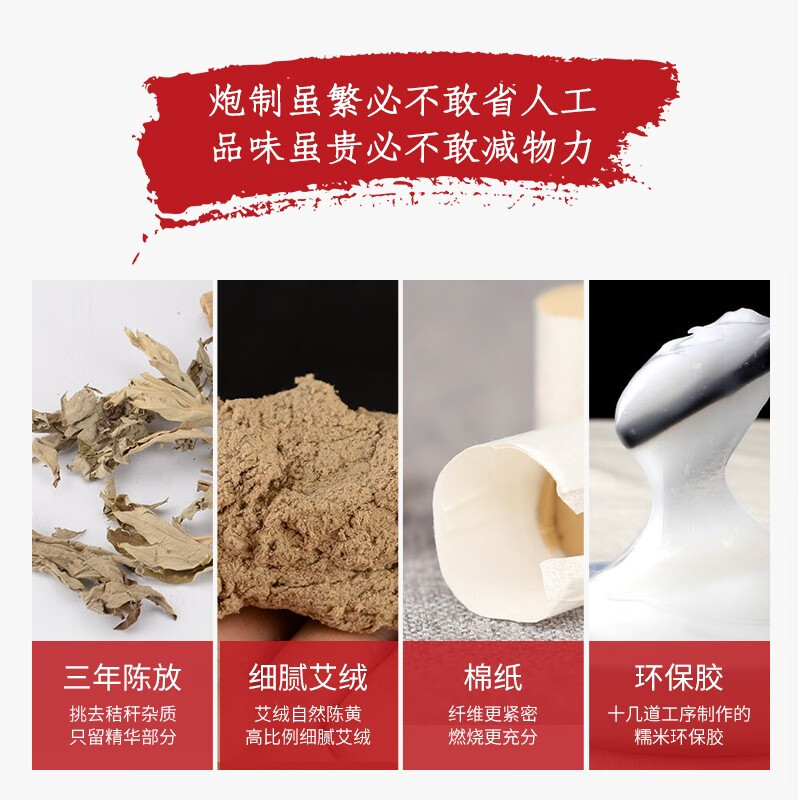 南京同仁堂艾柱艾条十年陈纯艾草条艾灸盒随身灸家用非无烟条艾草条艾绒柱棒 艾柱(红)54柱/盒买2到手5盒