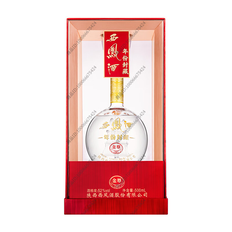 西凤酒 年份封藏 金尊 凤香型白酒 52度 500ml 单瓶 年货送礼_优优好