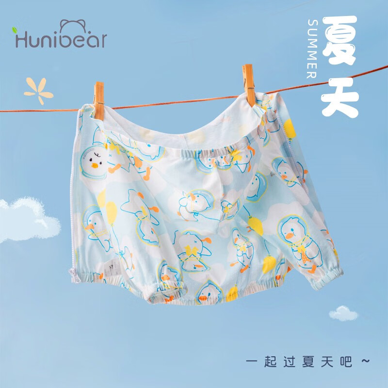 欢喜小熊 宝宝防晒衣夏薄款透气纯棉婴儿连帽长袖空调衫儿童防晒服薄外套 太空小鸭 天蓝 100 (建议2-3岁身高90-100cm)