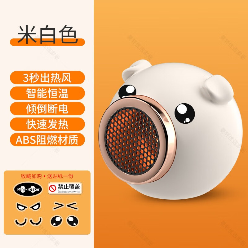 图姆斯电暖气 取暖器家用40-50平米迷你小钢炮暖风机小型节能静音速热小太阳省电电热烤火炉桌面 白色