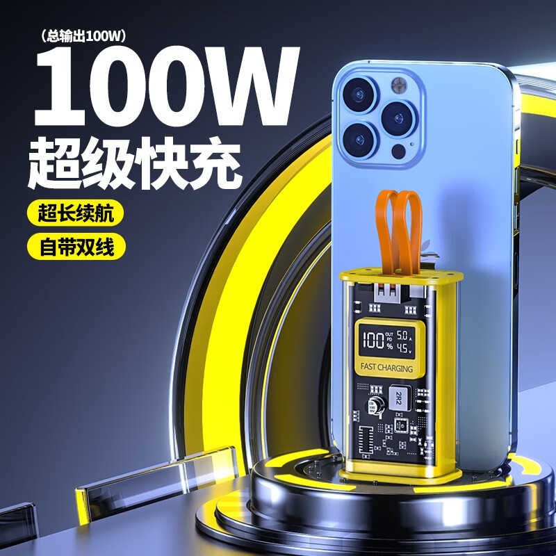凸格(tuge 超级快充充电宝20000毫安时自带线pd20w大容量移动电源