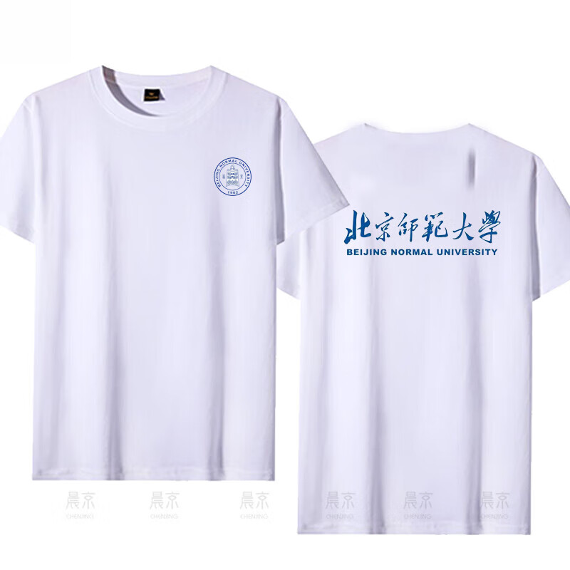 云蔷北京大学文化衫纪念款 师范大学北师大t恤校训纪念品文化衫校服