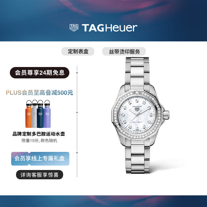 泰格豪雅TAG Heuer瑞士手表竞潜系列时尚珍珠母贝钻石女士腕表 WBP1417.BA0622