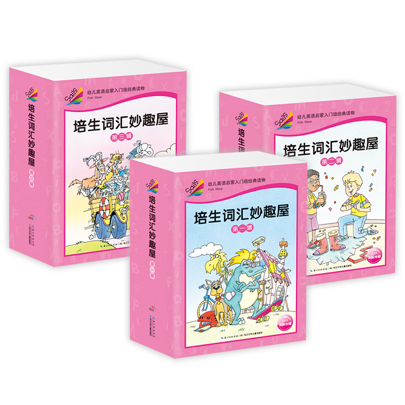 培生詞匯妙趣屋一二三輯大合輯全96冊點(diǎn)讀版培生基礎(chǔ)詞匯英語零基礎(chǔ)啟蒙 3-6歲兒童英語學(xué)習(xí)單詞啟蒙英文分級閱讀繪本書籍讀物
