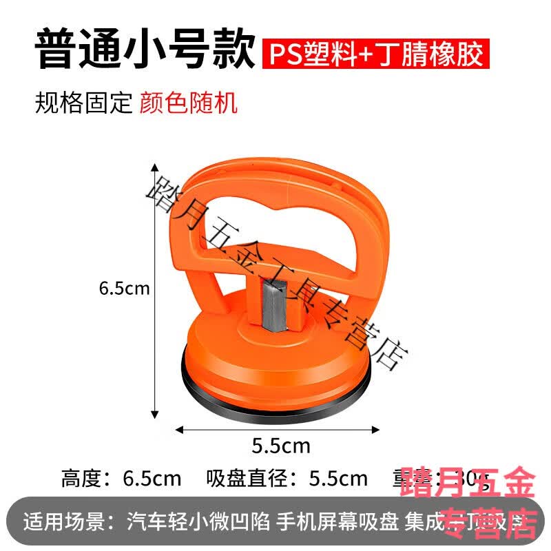 全防汽车凹陷修复神器吸拔器车门凹凸吸盘无损钣金车身无痕拉拔坑工具 【凹陷修复神器】小号-橙色1个高性价比高么？