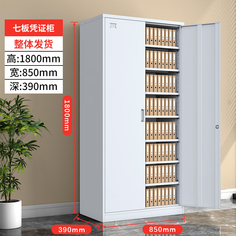 生态宜家【官方直销】文件柜铁皮柜带密码锁偏三保办