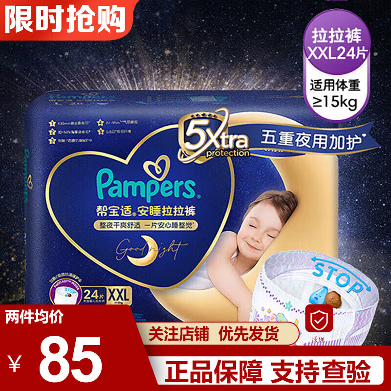 ���ڲ������ﱦ�ʰﱦ�ʰ�˯�����������ʪ ��©ҹ�ô����� ��˯������XXL24Ƭ