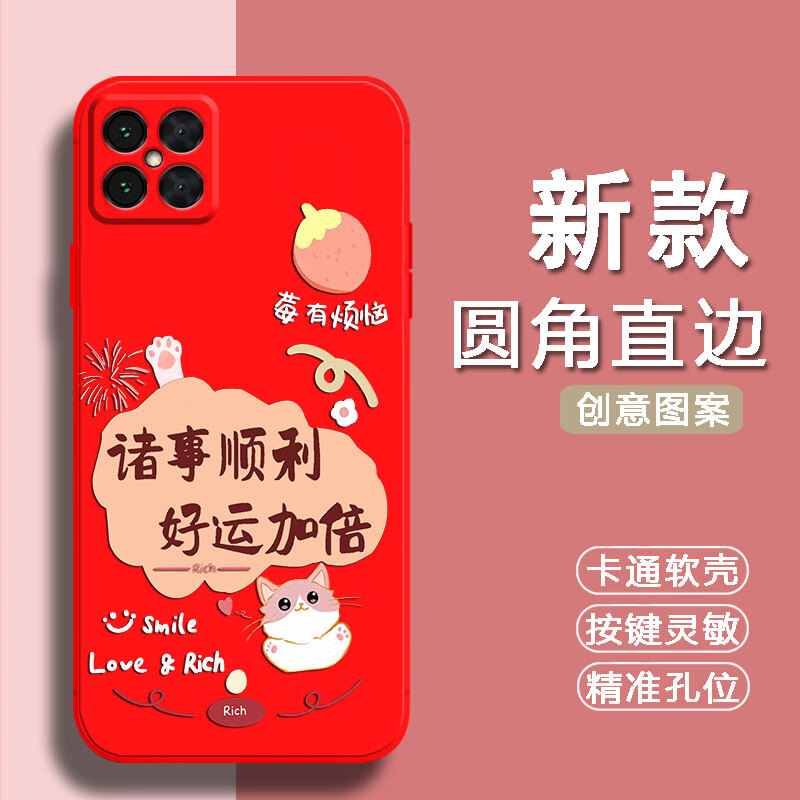 倍思力适用nzones7pro+手机壳SP300全包边磨砂动漫ins风潮男女情侣防摔保护套卡通可爱新年款中国风软壳 中国红-好运加倍（TFZH01） NZONE S7PRO+