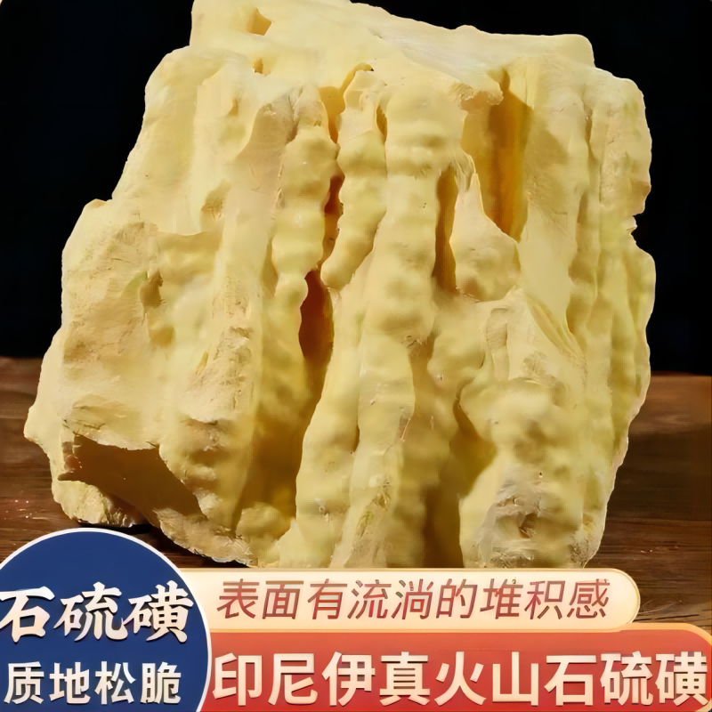 延复堂 印尼天然硫磺石中药纯石晶体原石硫磺中药天然矿石 硫磺粉 生