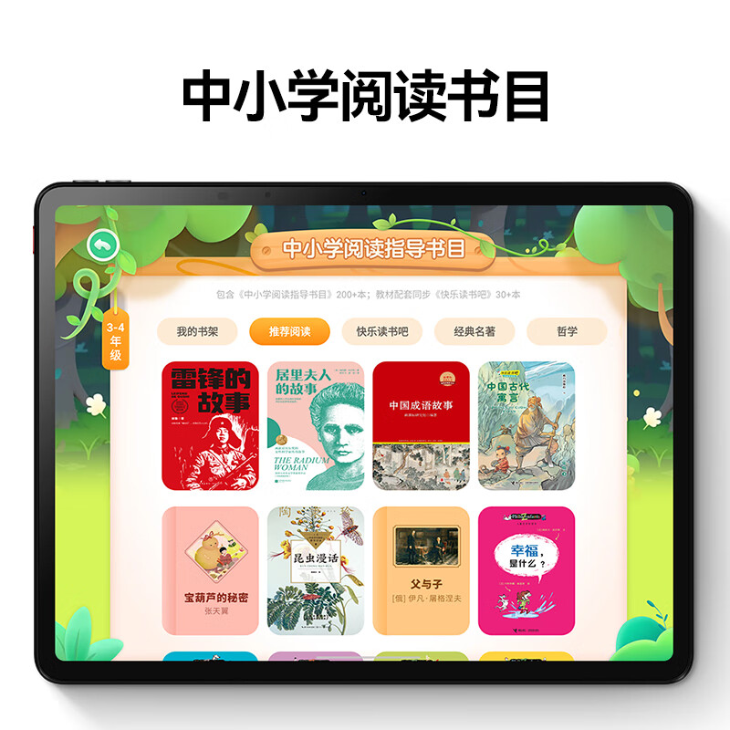 作业帮T20Pro+学习机怎么样？评测：热门推荐，不容错过-图片1