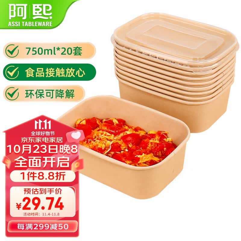 阿熙环保餐盒方形750ml*20套一次性饭盒加厚纸碗外卖便当露营打包餐具使用感如何?