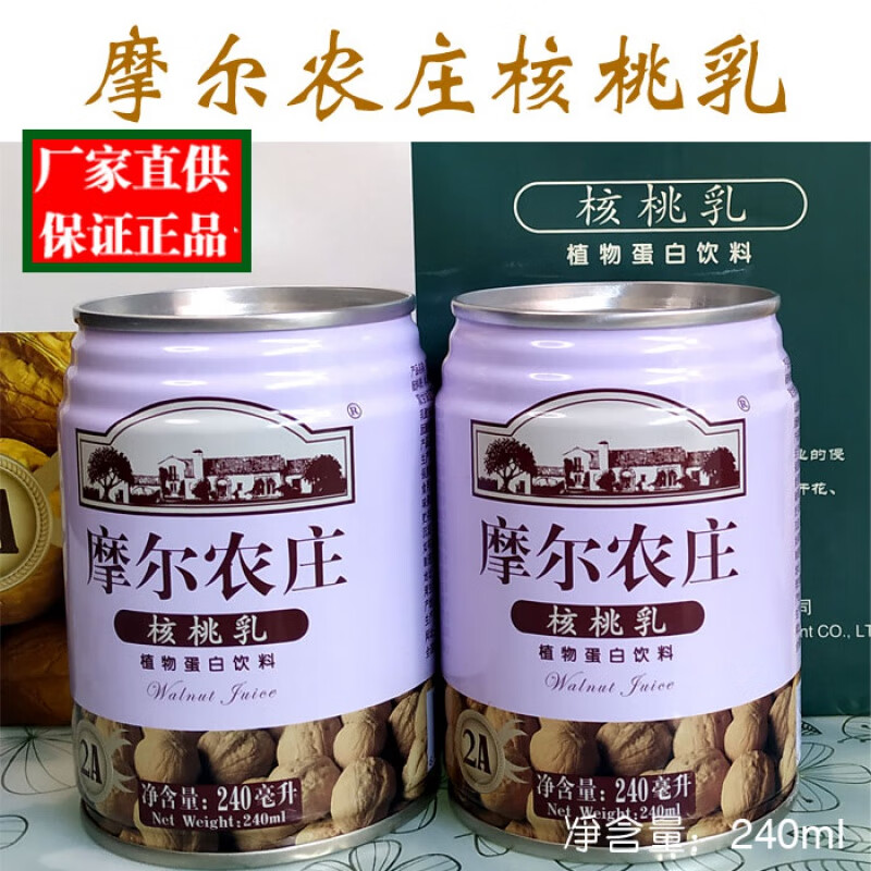 摩爾農(nóng)莊核桃奶云南大姚核桃汁240ml*12罐奶乳制品植物蛋白飲料核桃乳 240mlx12聽-禮盒