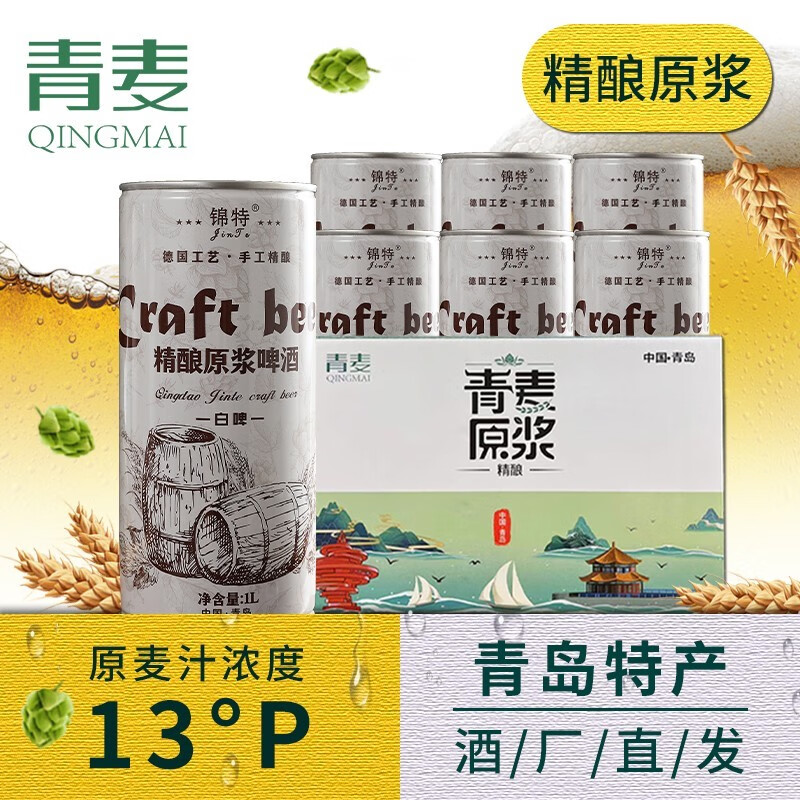 啤酒网购最低价查询|啤酒价格比较