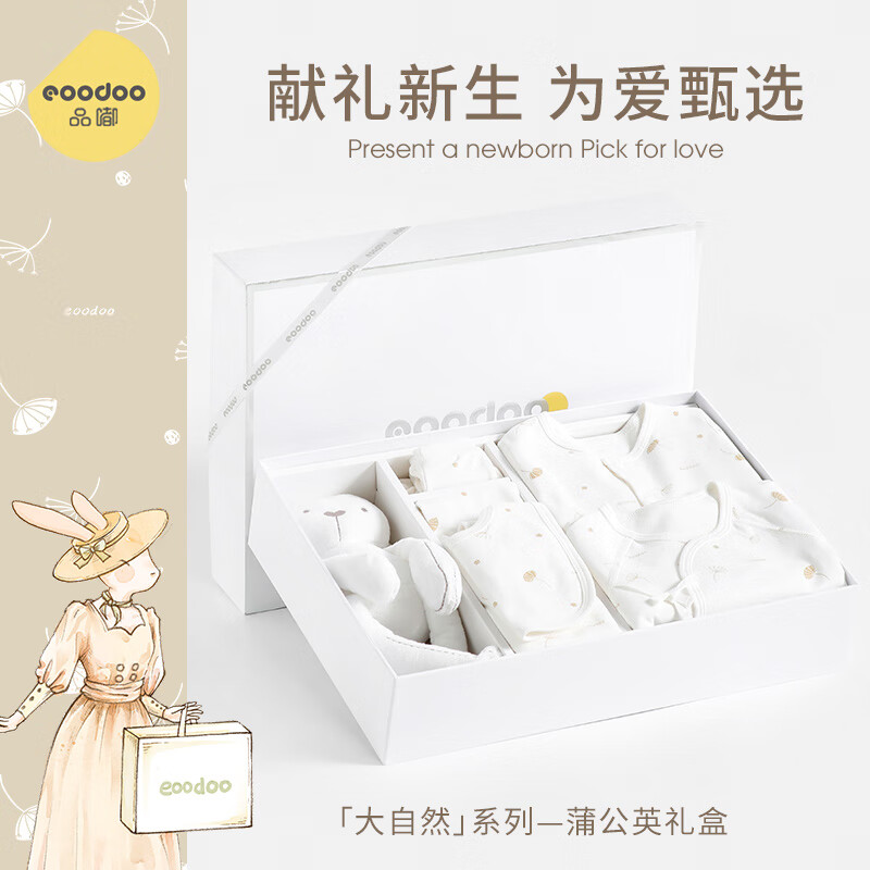 京东看婴儿礼盒最低价|婴儿礼盒价格走势图
