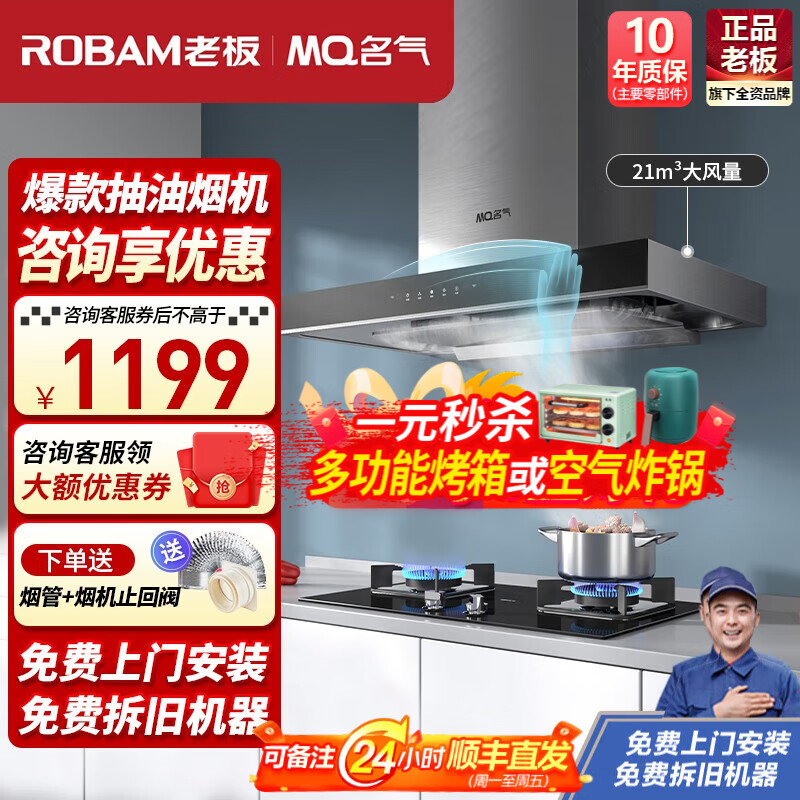 怎么查看京东油烟机商品历史价格|油烟机价格历史