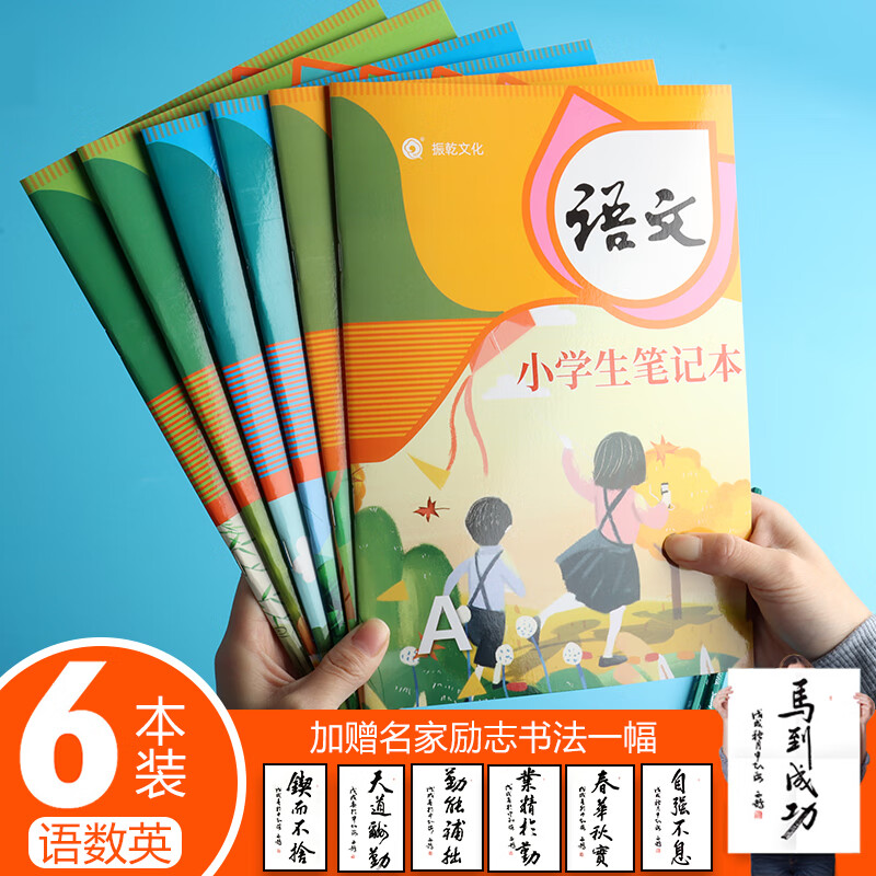 小学生语文数学英语笔记作业小学一二三四五六年级语文笔记数学计算