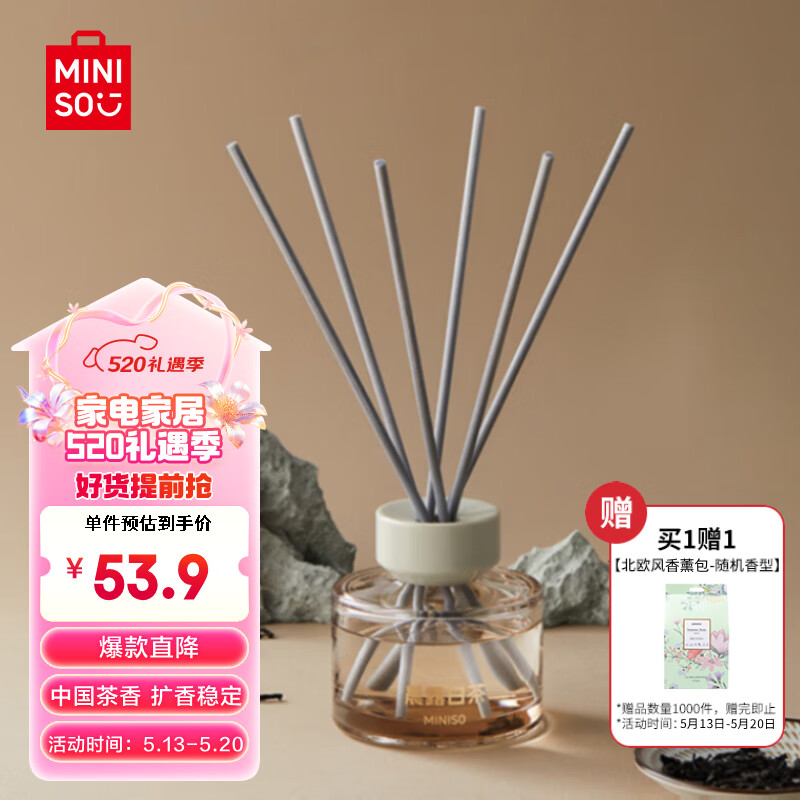 名创优品（MINISO）中国茶香系列无火香薰室内卧室空气清新剂礼物女生 晨露白茶140mL