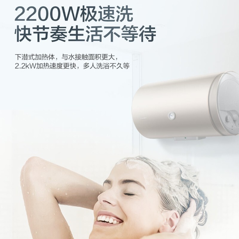 海尔出品电热水器40/50/60升家用2.2KW速热恒温经济型储水式专利防电墙安全 统.帅品牌 50升速热恒温热水器+送装入户