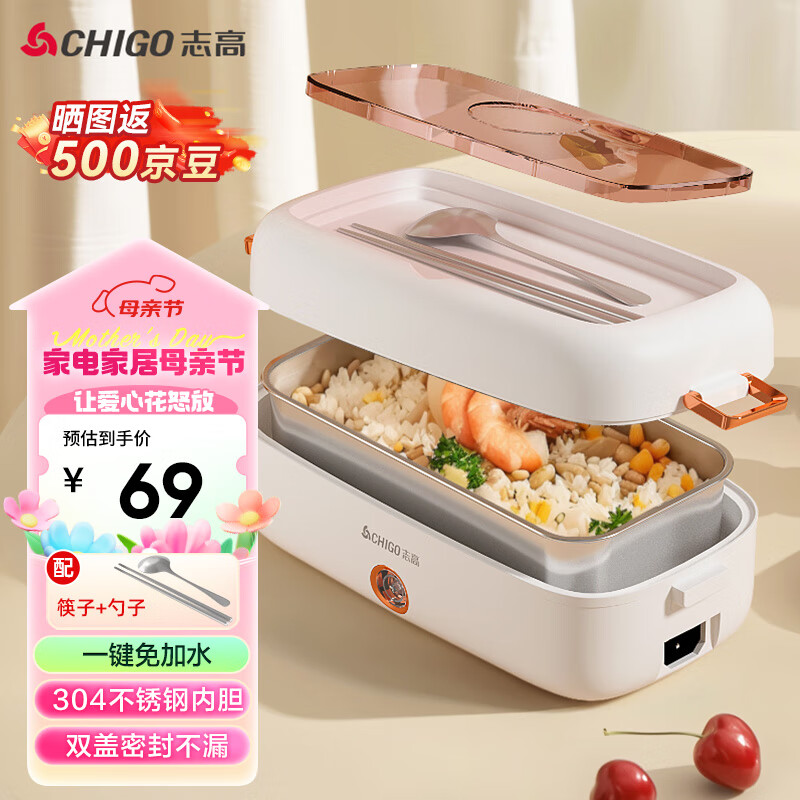 志高（CHIGO）电热饭盒加热饭盒 可插电上班族加热便携式保温便当饭盒热饭神器 D1