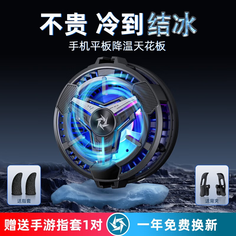 手机怎么看手机散热器价格曲线|手机散热器价格比较