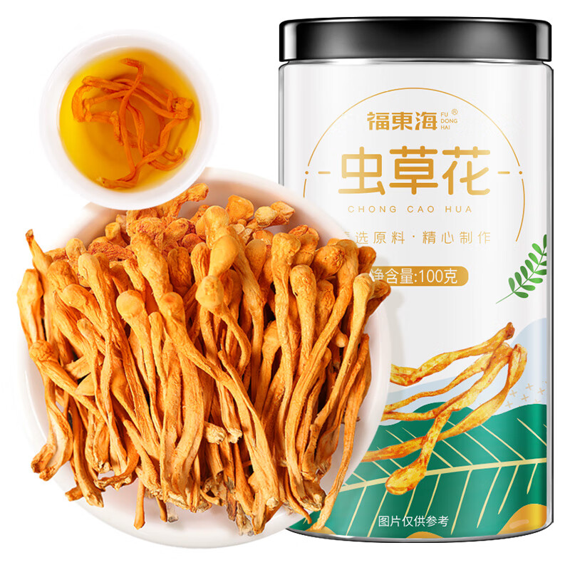 福东海虫草花100克蛹虫北虫金虫草花大孢子头 菌菇滋补干货煲汤火锅食材