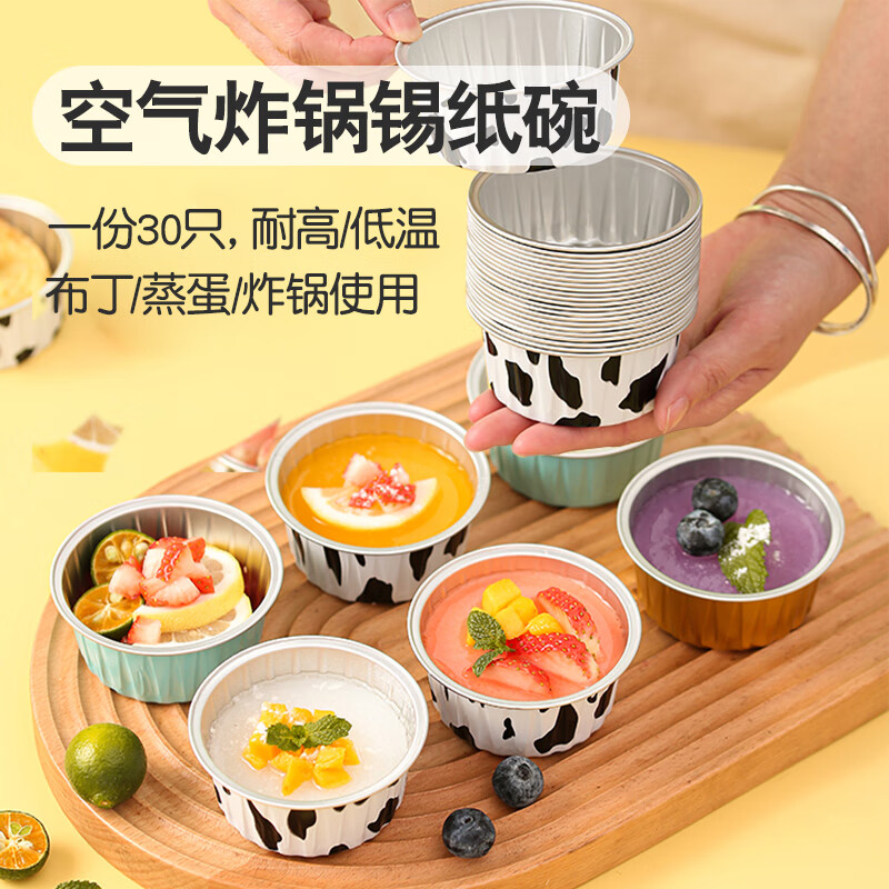 查询烘焙模具价格最低|烘焙模具价格历史